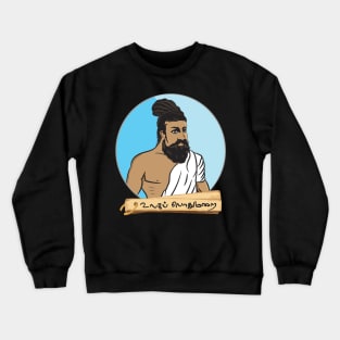 Tamil Thiruvallur Thirukkural Ulaga Podhumarai Tamil Nadu Crewneck Sweatshirt